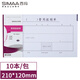 【超級爆款】西瑪（SIMAA）丙式-23費(fèi)用報(bào)銷單 210*120mm 50頁/本 10本裝 財(cái)務(wù)手寫單據(jù)