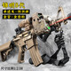 FGHGF錦明8代金齒版電動(dòng)玩具槍成人發(fā)射器兒童模型搶真人CS競技版 8代沙色-標配版 出廠(chǎng)標配7.4電