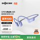韶音（SHOKZ）【國家補貼】OpenRun Air S803骨傳導(dǎo)耳機開放式運動跑步長續(xù)航無線藍牙耳機 風(fēng)信紫