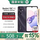 小米Redmi 13C 【國家補貼】小米紅米/Redmi 13C 5G學生大屏大聲音大電池長續(xù)航老年機備用機全網(wǎng)通 星巖黑 4GB+128GB