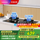 華凌燃?xì)庠钐烊粴庠罴矣?臺嵌兩用灶 鋼化玻璃5.2kW大火力 立體全進風(fēng) 防風(fēng)鍋支架 一級能效 猛火灶HQ8 【天然氣5.2kW大火力】 美的出品