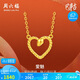 周六福18K黃金項(xiàng)鏈女愛(ài)心生肖蛇彩金項(xiàng)鏈 生日禮物C0614071 40+5cm