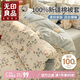 無印良品純棉被套單件 100%新疆棉雙人家用清新被罩150*200cm 春日小花