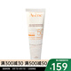 雅漾（Avene）自然全護 小金剛 戶外防曬霜 夏季防嗮乳七夕送禮 自然倍護防曬露100ml