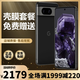 谷歌（Google）Pixel8移動(dòng)聯(lián)通雙4G單卡手機(jī)原生安卓系統(tǒng)可支持電信卡 曜石黑（8GB+128GB）