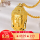 卡鉑亞黃金佛頭吊墜女 足金999佛頭項鏈如來佛祖掛墜超大佛頭佛 10.42克 高3.8cm 寬2.2cm