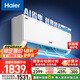 海爾（Haier）凈省電大1匹一級能效壁掛式臥室節(jié)能空調(diào) 自清潔防直吹掛機KFR-26GW/E1-1家電國家補貼20%以舊換新