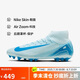 耐克（NIKE）男子足球鞋刺客SUPERFLY 10 AG短釘運(yùn)動(dòng)鞋 FQ8329-400 冰川藍(lán)  42