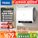 海爾（Haier）國家補(bǔ)貼20%雙膽扁桶電熱水器60升 小紅花BK3MINI 鮮活水 3300W變頻速熱一級能效節(jié)能家用鎂棒免換