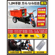 爬山虎電動灰斗車工程三輪建筑翻斗車農(nóng)用養(yǎng)殖拉糞混凝土水泥自卸大騎兵 1.2方斗手卸款【無電瓶裸車】