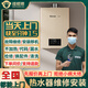 同城上門熱水器故障維修檢測不開機(jī)漏水燃?xì)獗趻鞝t空氣能太陽能熱水器海爾美的安裝售后服務(wù) 其它家電維修-下單后分配師傅報(bào)價（訂單支持退款）