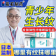 藤石制藥生長(cháng)紋可搭修復霜青少年專(zhuān)用肥胖紋去除學(xué)生大腿醫用凝膠消除膏UY 1盒裝【哪里有紋抹哪里】