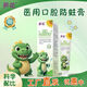 葵花牌醫(yī)用口腔防蛀膏緩解牙齦不適強(qiáng)健牙齒科學(xué)防蛀兒童專用牙膏 1盒