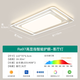 歐普照片客廳燈大氣2025新款吸頂燈護(hù)眼中山燈具全屋套餐組合 【RA97全光譜護(hù)眼】長方形/110-包安裝 智能精靈【墻壁開關(guān)+遙控+手機(jī)APP】