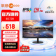 聯(lián)想 27英寸顯示器 IPS屏 75Hz 全高清畫質(zhì) 愛眼低藍(lán)光不閃屏 家用辦公 電腦顯示屏幕 27英寸/IPS/100Hz