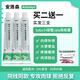 安洛森痔瘡膏安絡(luò)森痔瘡膏舒肉球安珞森tutu小綠管混合痔瘡膏正品 買二送一  周期裝 （實(shí)發(fā)三支）