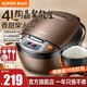蘇泊爾（SUPOR）電飯煲電飯鍋4L不粘內(nèi)膽2-8人微壓燜香蛋糕功能家用智能電飯煲巧克力色電飯鍋 微壓燜煮/一鍵香彈煮 4L