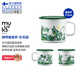 Muurla穆爾拉【芬蘭國家館】北歐Nordic搪瓷杯搪瓷碗 在花園系列370ml 1只