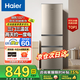 Haier海爾冰箱家用三開門冰箱風(fēng)冷無霜一新等級能效冰箱小型超薄電冰箱出租房省電小冰箱以舊換新 219升三門冰箱節(jié)能省電行業(yè)爆款
