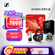森海塞爾（Sennheiser） HD600/HD560S/HD599/HD660S2/HD800S 高保真HiFi音樂(lè)耳機(jī) 有線(xiàn)包耳開(kāi)放頭戴式耳機(jī) 家庭影院 HD 800 S（禮盒限定套裝）