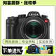 徠卡 Leica相機(jī) 微單相機(jī) D-Lux6  徠卡相機(jī)收藏款 二手徠卡相機(jī) 徠卡 V-Lux5 95新
