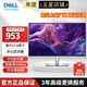 戴爾（DELL）P系列 1080P高清 ips屏商務(wù)辦公家用顯示器 液晶電腦顯示屏 升降旋轉(zhuǎn) 23.8英寸（DP+HDMI+VGA P2425H