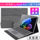雙如 2025微軟Surface Pro 12英寸保護套二合一平板筆記本電腦pro12保護殼皮套 太空灰【保護套+電源包】 微軟Surface Pro12英寸專(zhuān)用