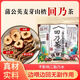 福然 山楂麥芽蒲公英茶回奶寶斷奶神器回乃茶200克（10克*20包）