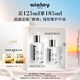 希思黎（Sisley）全能乳液125ml升級版修護補水保濕護膚品套裝生日禮物送女友