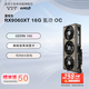 藍(lán)寶石AMD RADEON RX 9060 XT 16G/8G 氮?jiǎng)?極地/合金脈動(dòng)/脈動(dòng) 黑神話 臺(tái)式機(jī)電腦游戲顯卡 RX 9060 XT 16G 氮?jiǎng)?OC
