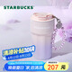 星巴克（Starbucks）保溫保冷杯485ml不銹鋼隨行杯咖啡杯配裝飾掛鏈男女士七夕禮物
