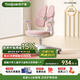 護(hù)童（Totguard）兒童學(xué)習(xí)椅可調(diào)節(jié)升降學(xué)生正姿四背坐姿椅 G985_妙想粉 帶腳踏