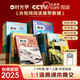 【當(dāng)當(dāng)正版】時光學(xué)2025年初中伴學(xué)筆記秋季新版教材七八九年級語文數(shù)學(xué)英語物理化學(xué)789年級人教版北師版知識點隨堂筆記同步課本知識點專項訓(xùn)練隨堂筆記 英語八年級上冊（人教）