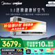美的（Midea）空調(diào)掛機纖白風(fēng)語者T3T5空氣機新一級能效變頻冷暖無風(fēng)感空調(diào)自清潔家電國家政府補貼20% 1.5匹 一級能效 T3空氣機+換新風(fēng)+一級能效