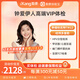 【高端VIP區(qū)體檢】愛康國賓  鐘愛伊人高端VIP套餐女性定制體檢 腫瘤早篩 HPV檢查 甲狀腺體檢 默認電子券