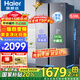 海爾（Haier）【旗艦新品】冰箱雙開門538升對(duì)開門冰箱大容量家用一級(jí)雙變頻風(fēng)冷無霜黑金凈化以舊換新補(bǔ)貼 一級(jí)雙變頻+風(fēng)冷無霜+黑金凈化
