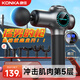 康佳（KONKA）家用筋膜槍按摩器肌肉放松經(jīng)模槍專業(yè)級運動健身頸膜槍肩頸腿部腰部成人便攜送男女朋友生日禮物 【科技銀】深度按摩+99檔調(diào)節(jié)+收納包
