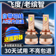 捍道LED大燈適用本田九十代半雅閣思域CRV繽智XRV凌派飛度遠(yuǎn)近光燈泡 飛度/老繽智（遠(yuǎn)近一體）一對