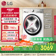 LG小旋風(fēng)系列超薄滾筒洗衣機(jī)全自動洗烘一體機(jī) 家用10公斤洗衣機(jī) 白 FCW10D4WA國家補(bǔ)貼以舊換新
