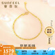 賽菲爾復(fù)購(gòu)補(bǔ)貼黃金手鏈女5G金足金鳳尾金鏈子 鏈長(zhǎng)約18cm 約1.65克