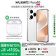 華為Pura 80 手機(jī)【國家補(bǔ)貼500元+評(píng)價(jià)送華為藍(lán)牙耳機(jī)】 絲絨白 12GB+512GB