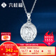 六桂福珠寶 鉑金項(xiàng)鏈女PT950吊墜白金鎖骨鏈人魚公主復(fù)古吊牌送女七夕禮物 4.0g【可代寫賀卡+刻字】
