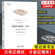 如何有效閱讀一本書 奧野宣之著 如何用一本筆記將書中精華用高效方式整理記錄 后浪閱讀方法任選 如何有效整理信息實(shí)用性閱讀指南高效能閱讀書的使用法深閱讀麥肯錫精英高效閱讀法等 如何有效閱讀一本書：超實(shí)用