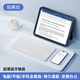 吼猴ipad鍵盤(pán)超薄無(wú)線(xiàn)藍牙適用于蘋(píng)果MAC安卓華為小米OPPO/vivo平板手機無(wú)線(xiàn)藍牙鍵盤(pán)辦公靜音便攜鍵盤(pán) 【超薄靜音】經(jīng)典白