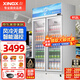 星星（XINGX）風冷無霜展示柜冷藏保鮮柜飲料水果蔬菜鮮花蛋糕商店麻辣燙便利店超市立式冰箱冰柜陳列柜 912升 風冷無霜 LGC-1200WDE