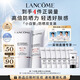 蘭蔻輕透水漾防曬乳30ml雙支裝小白管隔離清爽護(hù)膚禮盒生日禮物送女友