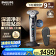 飛利浦（PHILIPS）電動(dòng)剃須刀旋護(hù)9系經(jīng)典版 SkinIQ高端智能刮胡刀 生日禮物送老公送男友 國(guó)家補(bǔ)貼