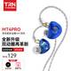 TRN MT4PRO 入耳式雙動圈耳機HiFi有線耳機高音質(zhì)電腦直播音樂耳塞 夢幻藍-無麥