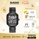 雷達（RADO）瑞士手表真我系列男士情侶機械表高科技陶瓷鏤空表盤七夕禮物