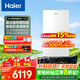 海爾（Haier）燃?xì)獗趻鞝t天然氣家用采暖爐鍋爐地暖暖氣供暖 洗浴熱水兩用精工板式換熱器五維恒溫智能分段燃燒 30KW 精工板式換熱/大戶型適用50-260平米